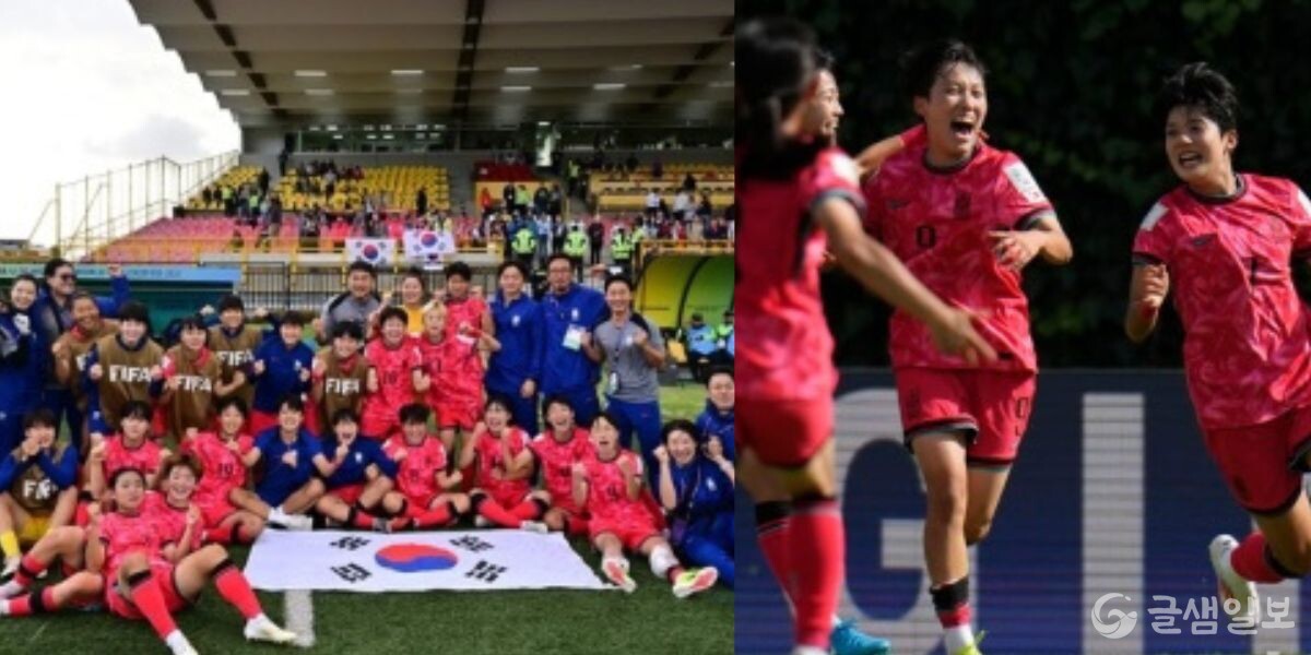 여자축구 16강 극적 진출.. “한국 여자 축구가 발전할 수 있는 계기가 되길 바란다”