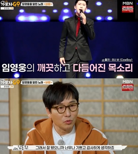 이미지 출처= MBN 가보자GO4